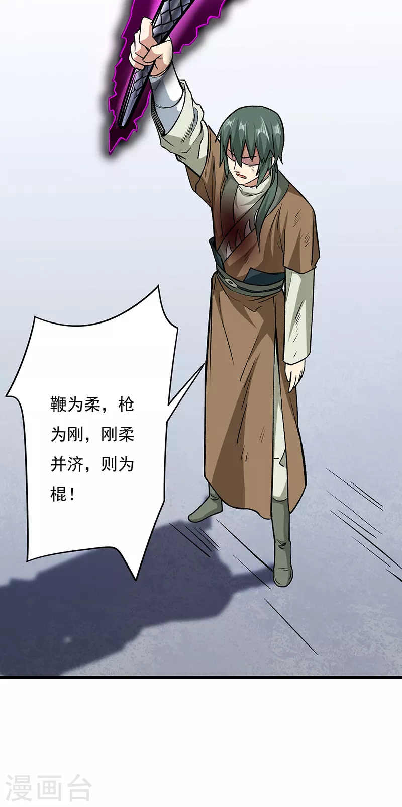 第286话 以力破技26