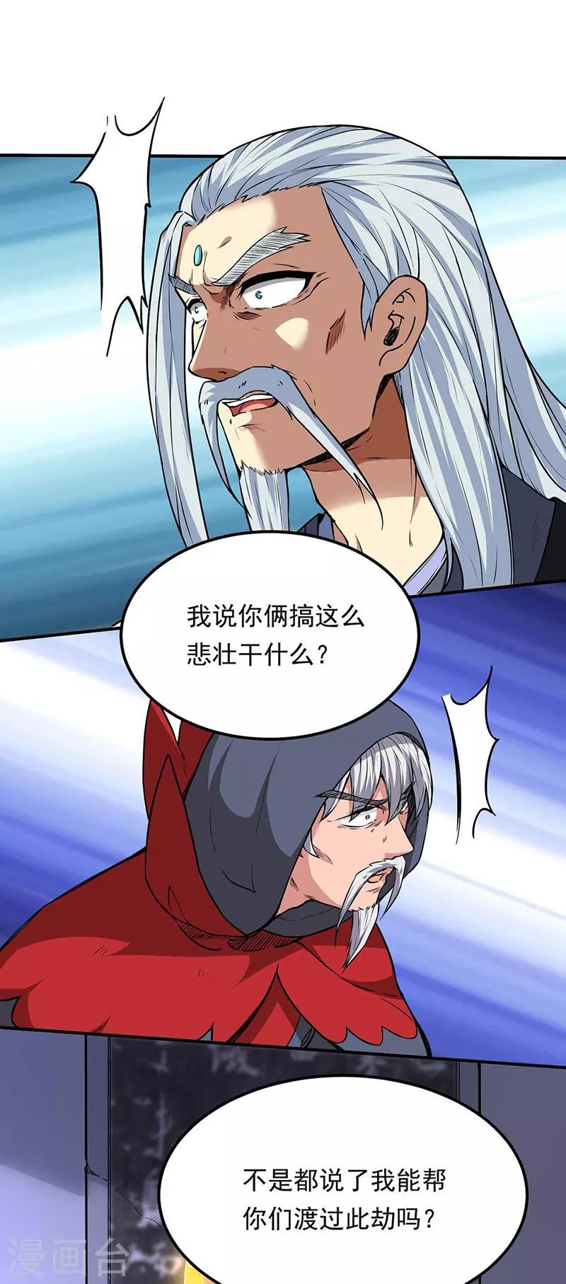 第166话 三级阵法11