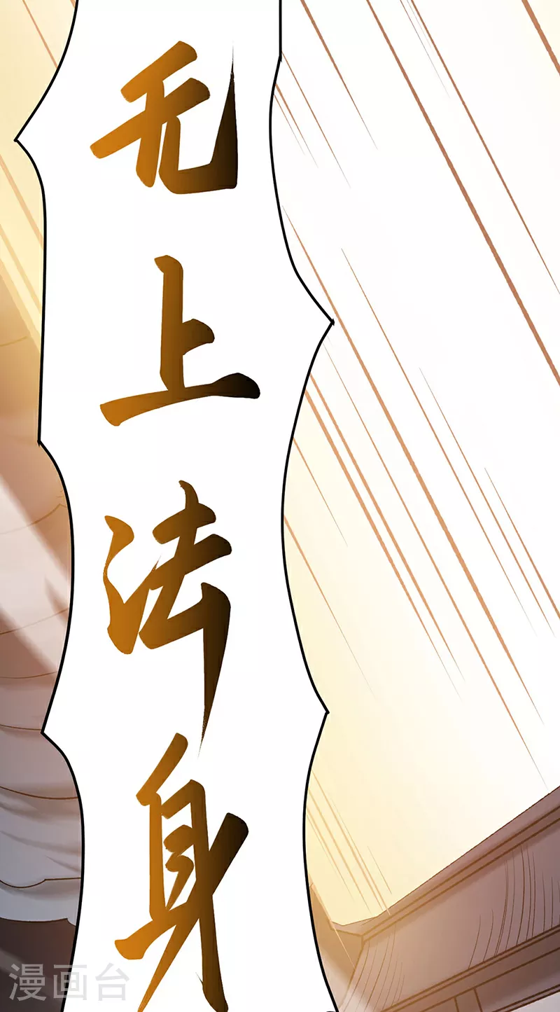 第579话 朱雀之灾32
