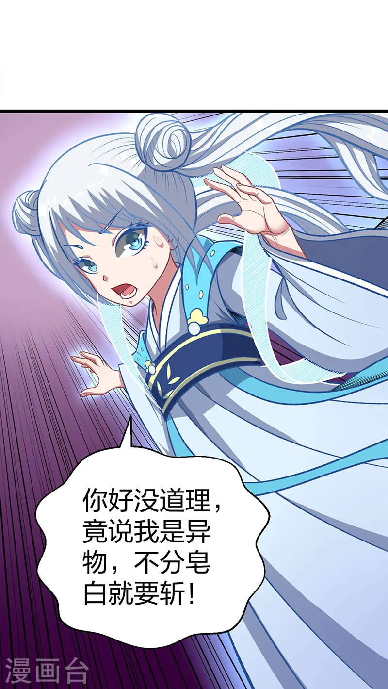 第535话 剑池也黑！6