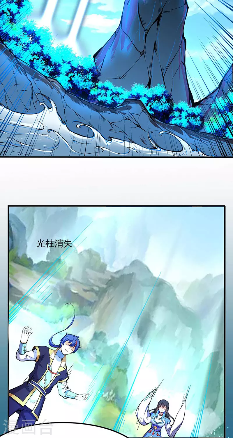 第197话 大难临头6