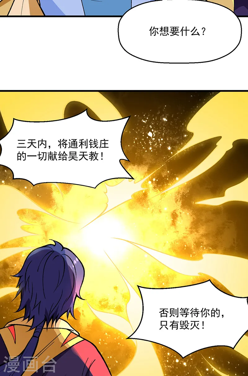 第544话 强取威胁42