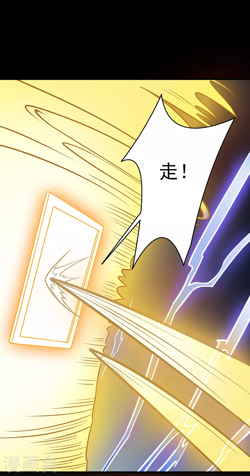 第391话 水晶女神27
