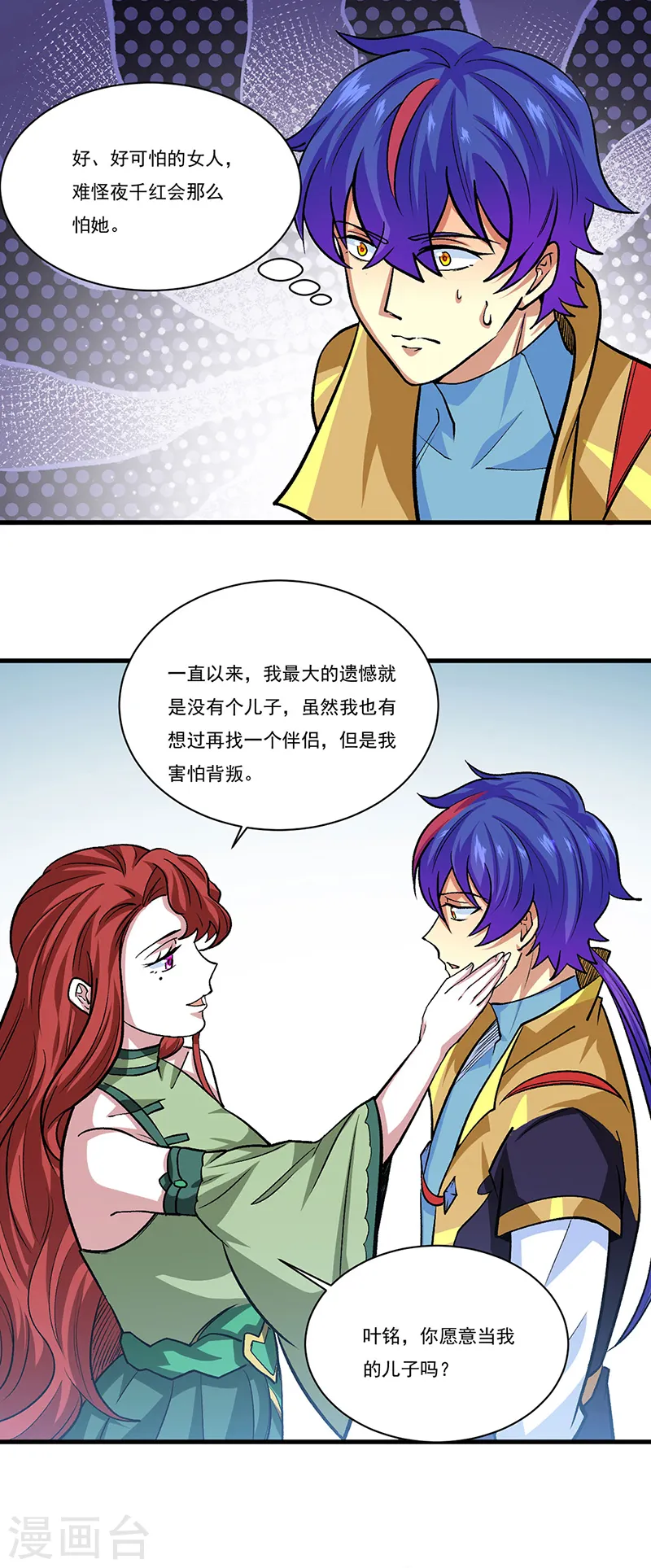 第433话 三教九流12