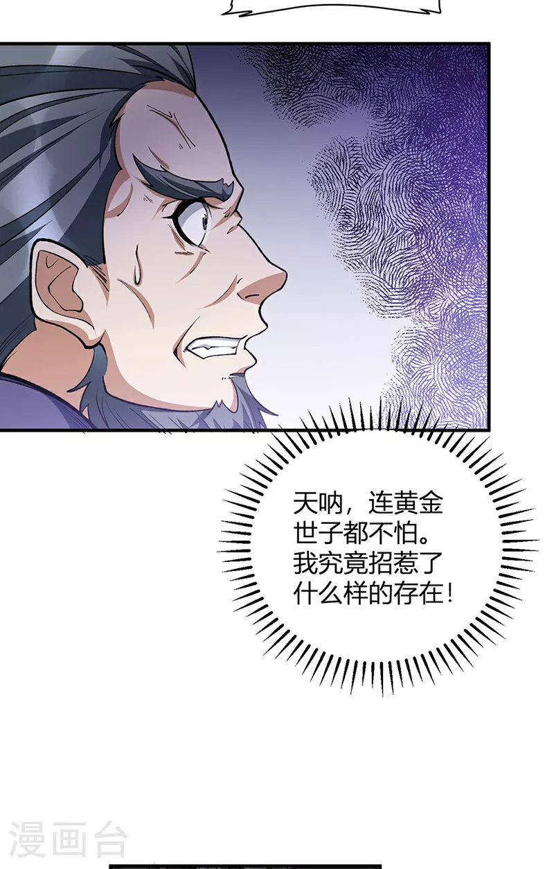 第628话 太子哥哥？15