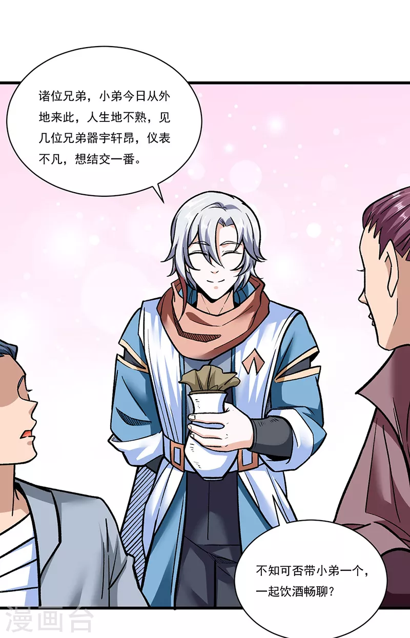 第306话 苏兰下落5