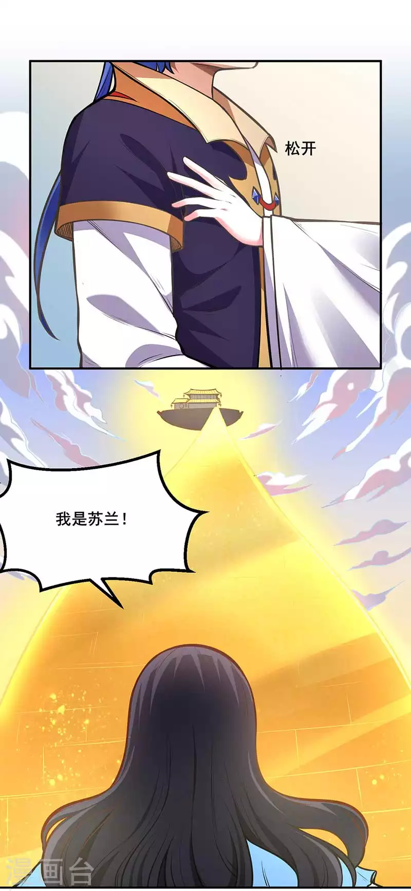 第199话 弃掌门之位！24