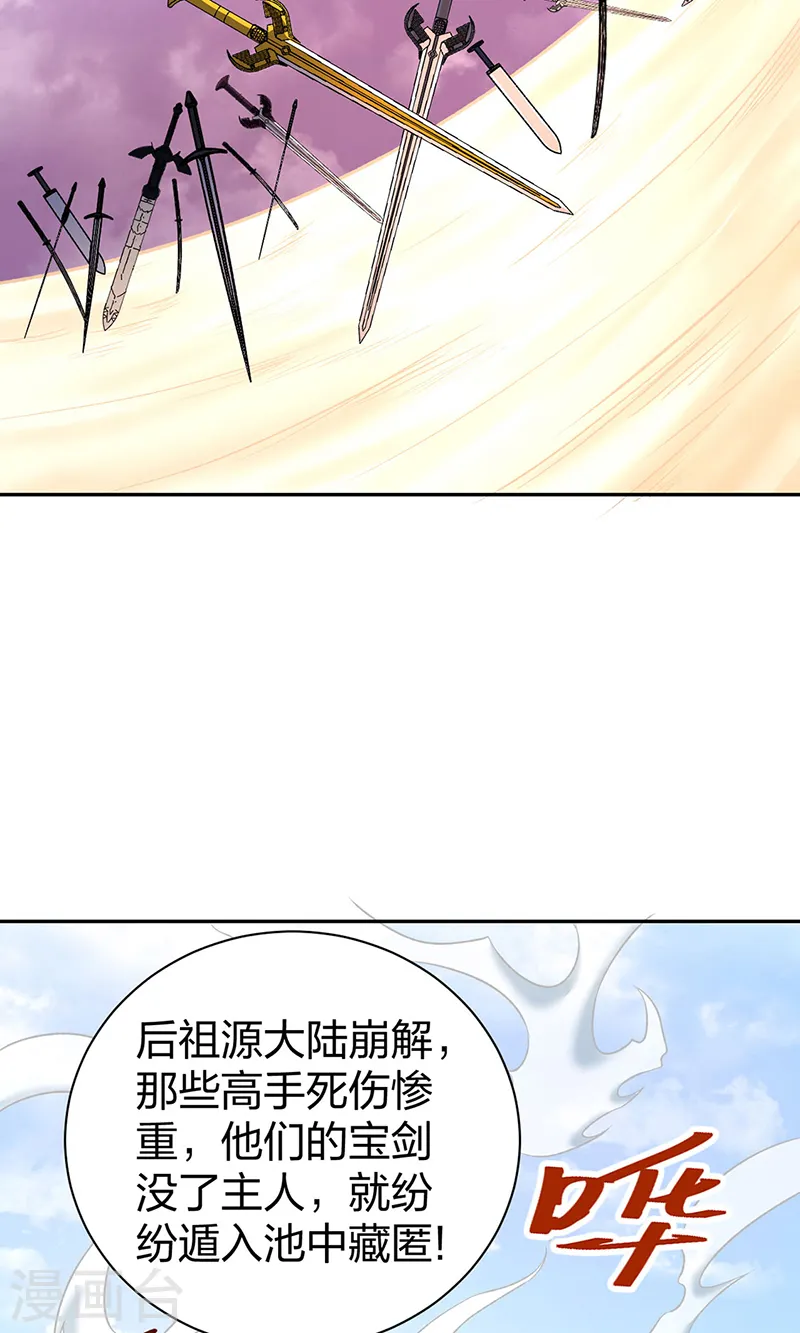 第532话 洗剑神水44