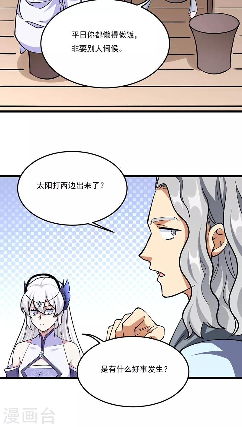 第513话 重返天元！47