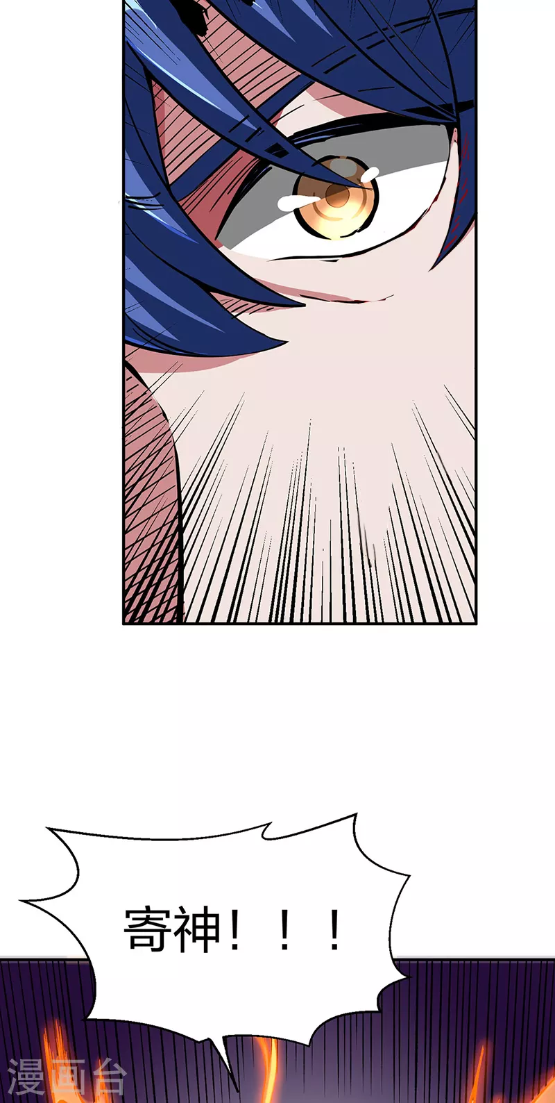 第497话 肉身崩溃！30