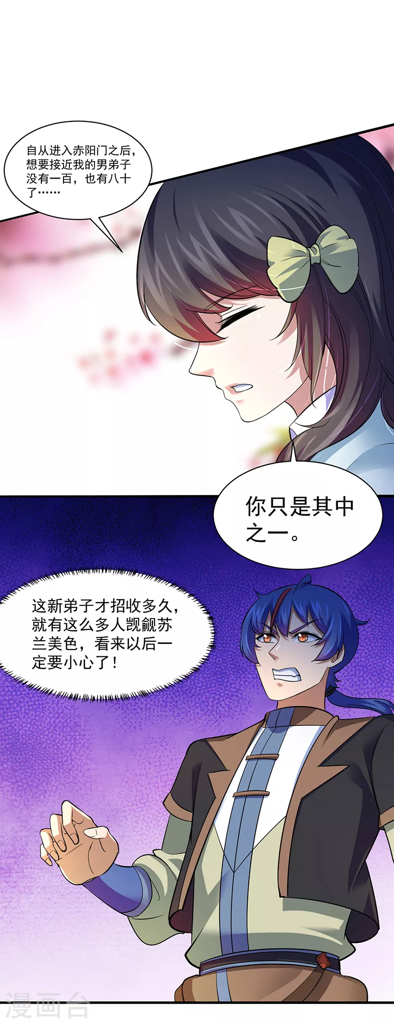 第71话 神秘的苏兰211