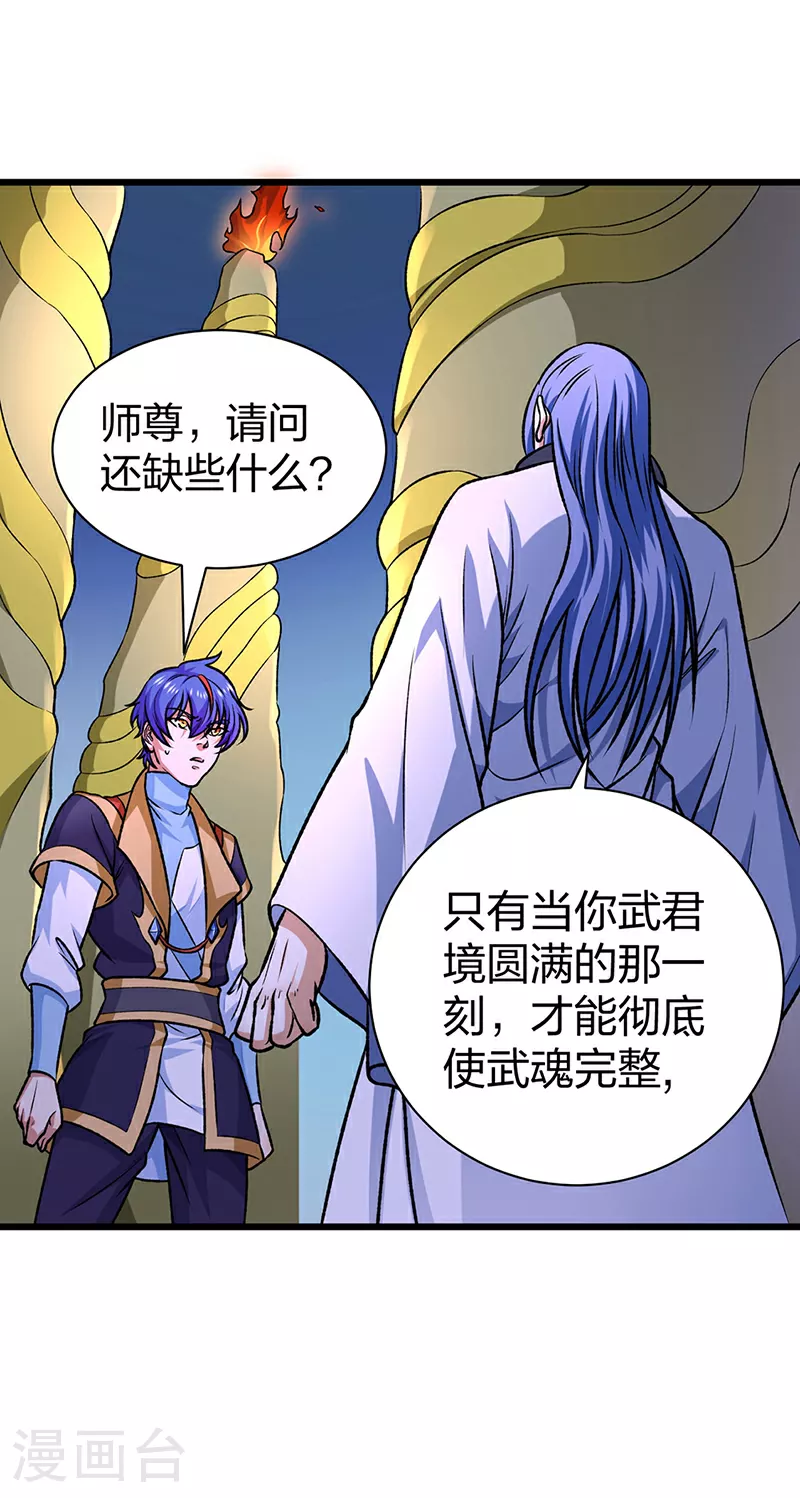 第589话 更上一层，纯阳武魂！6