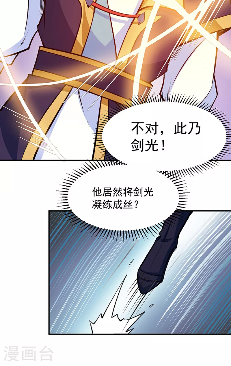 第605话 有个看戏的！41