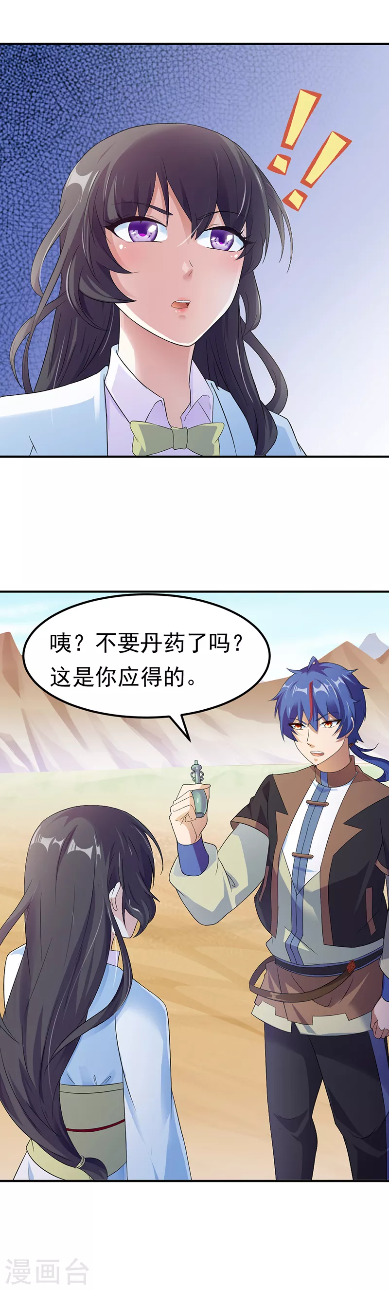 第47话 露馅了11