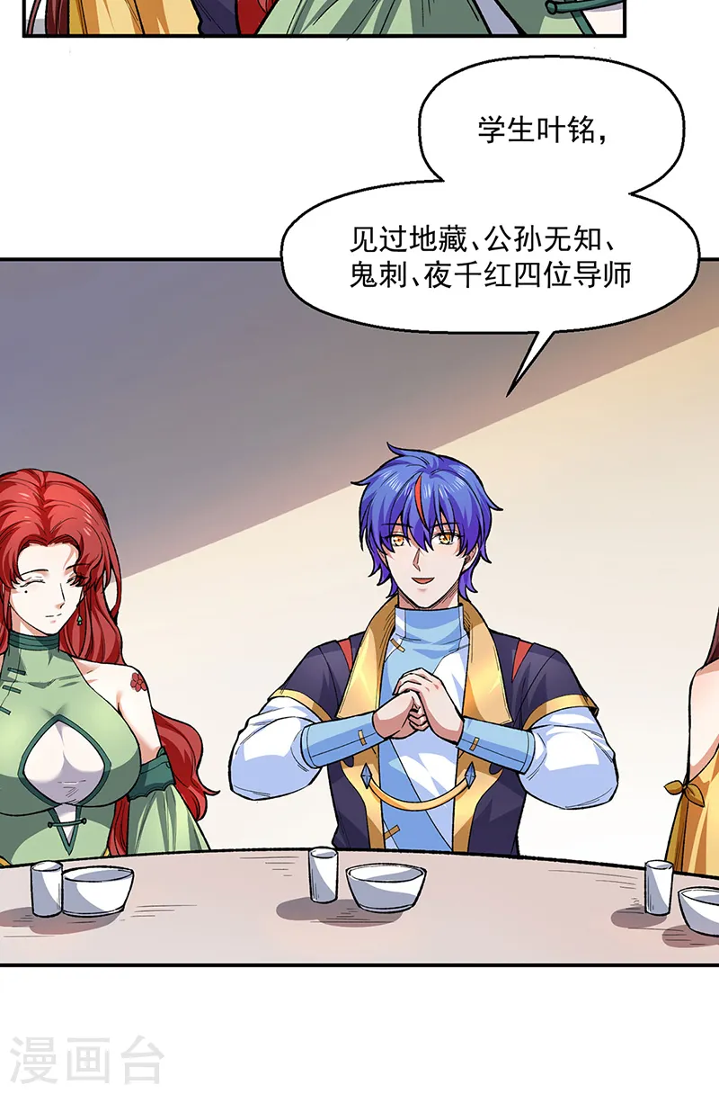 第540话 告知天下12