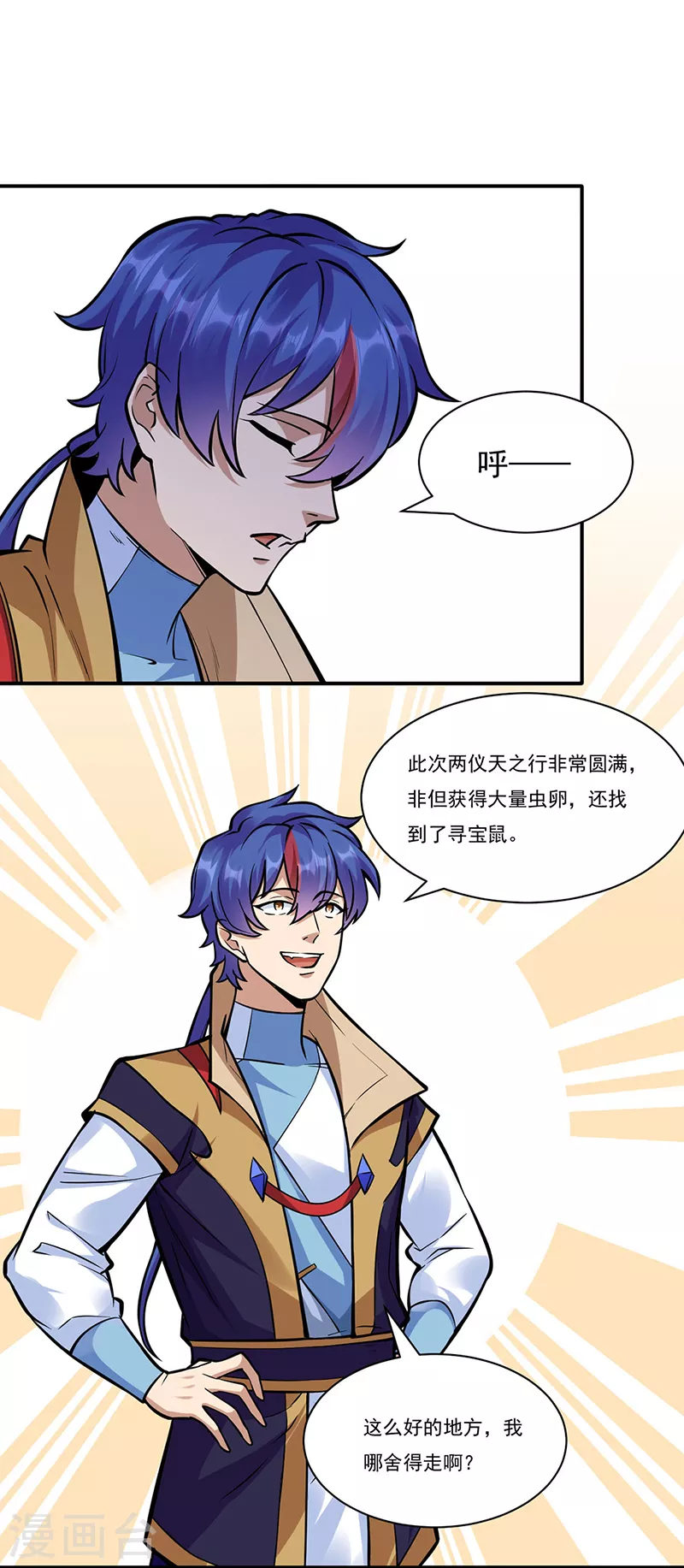 第388话 剑之真意17