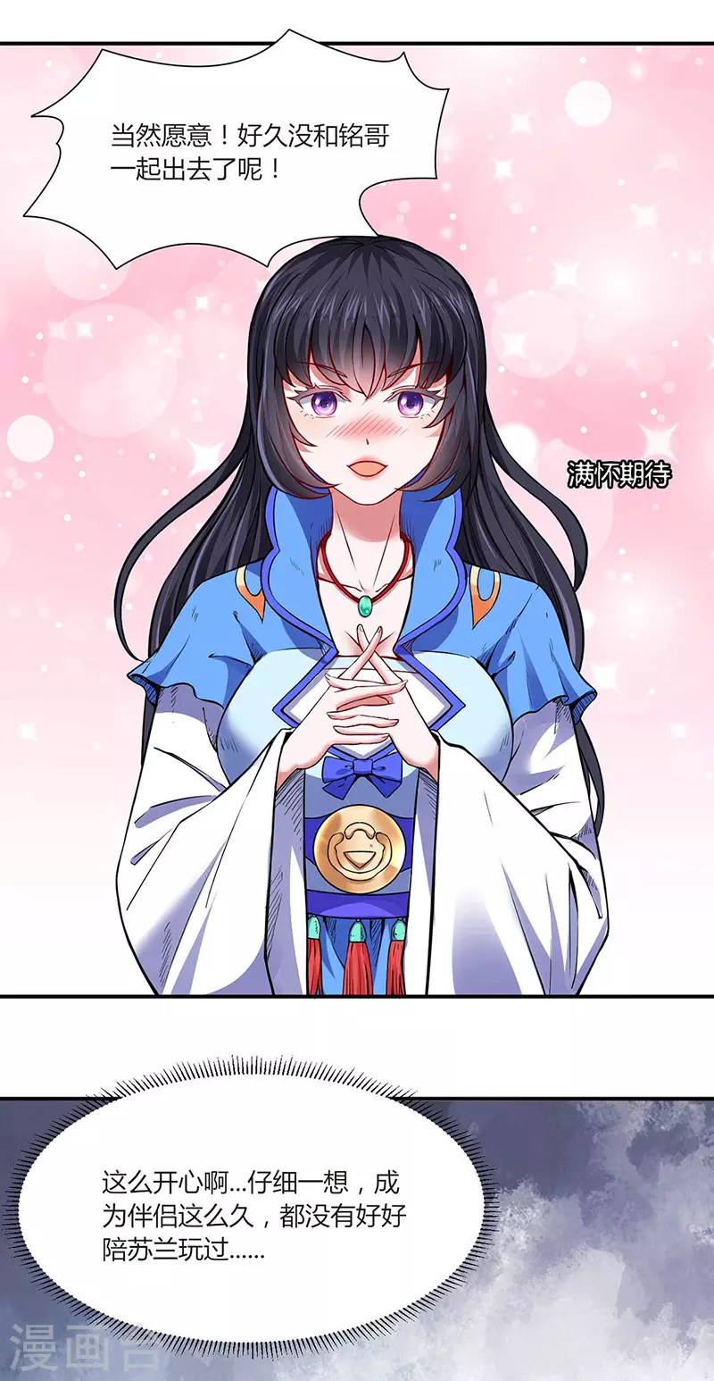 第175话 要约会吗？8