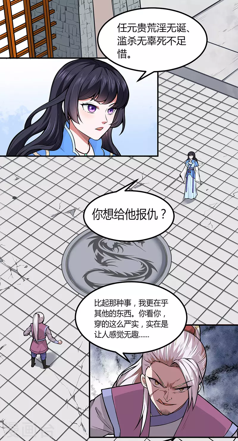 第181话 意外事故0