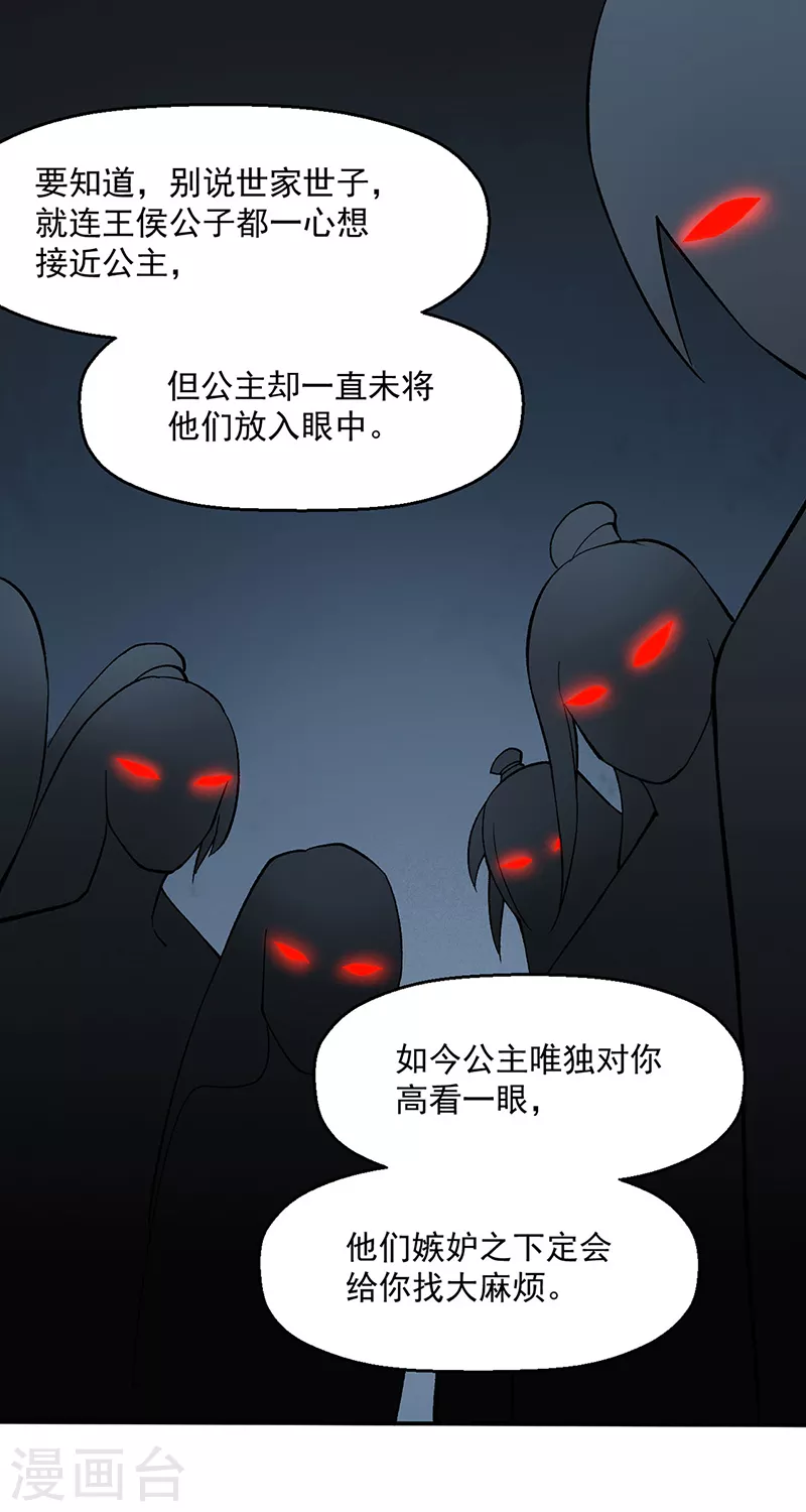 第469话 提前下手6