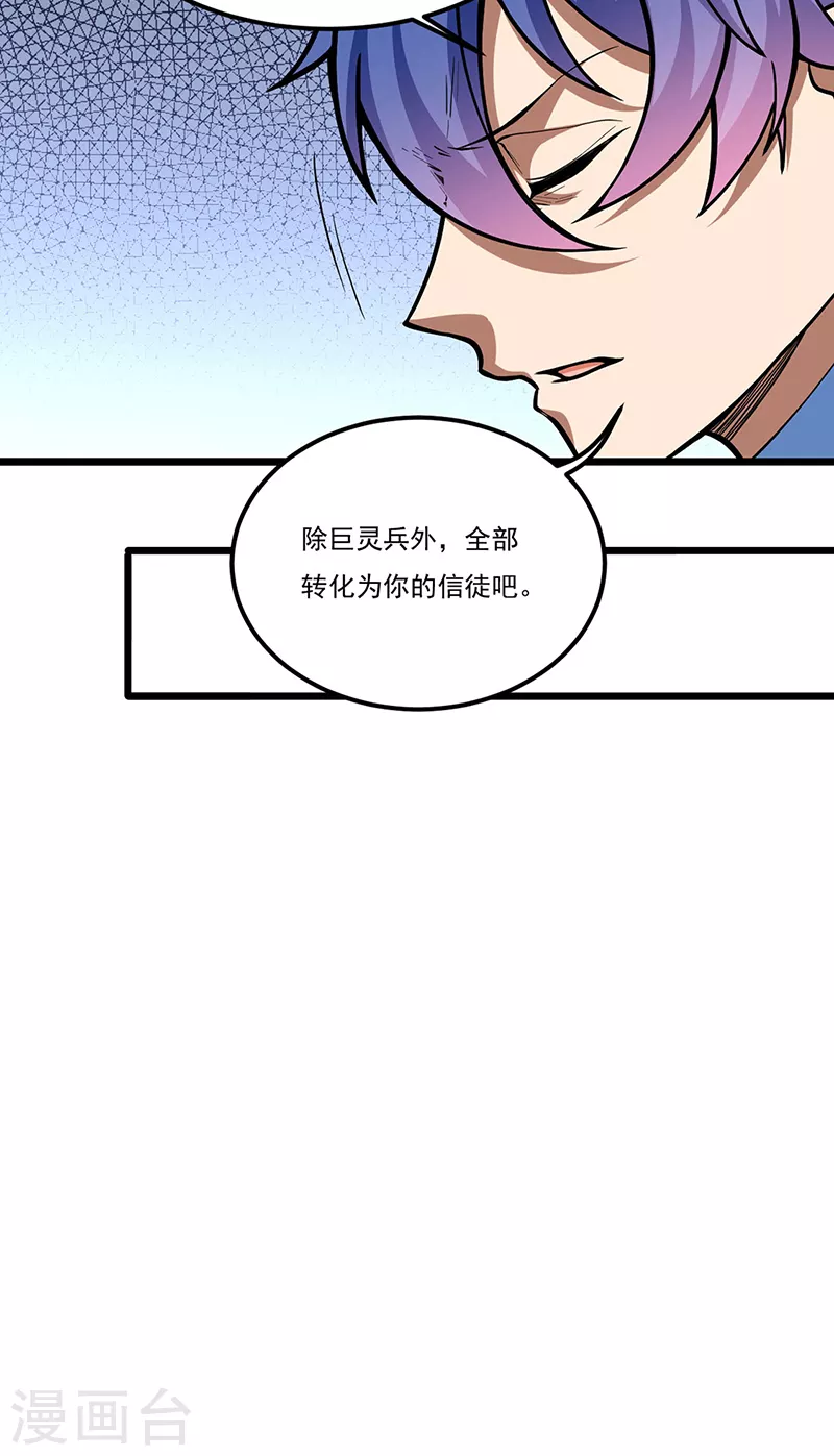 第513话 重返天元！24