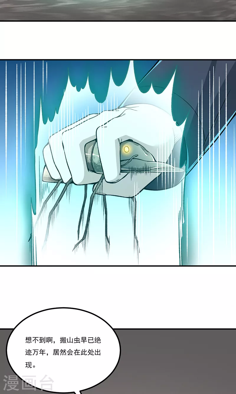 第385话 斗虫2