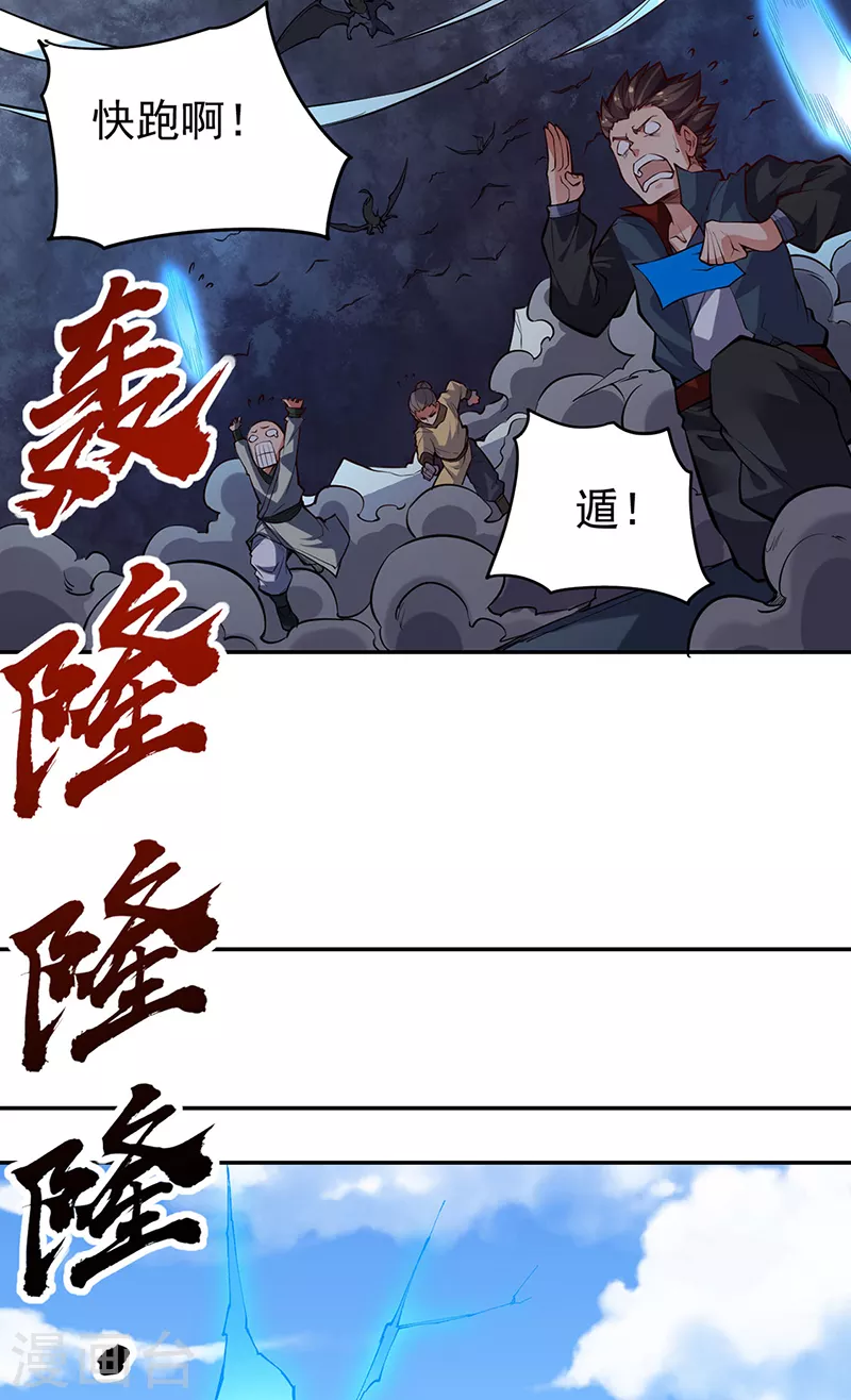 第363话 何不搬空？3