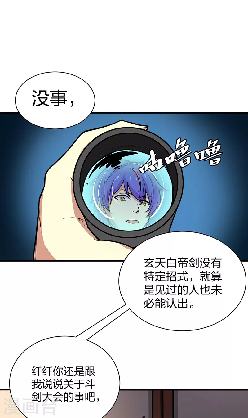 第393话 巨大收支24
