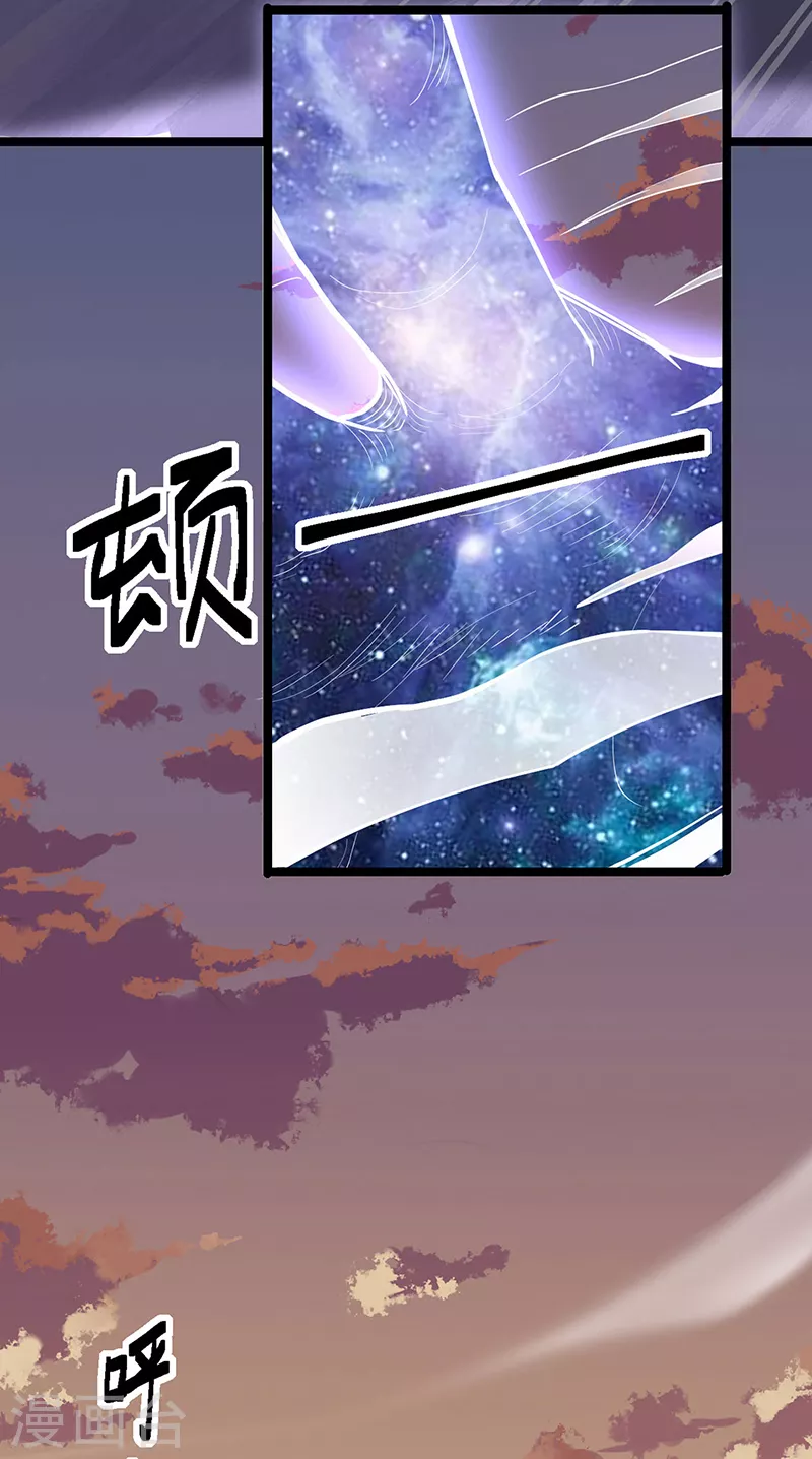 第511话 再遇水晶女神17