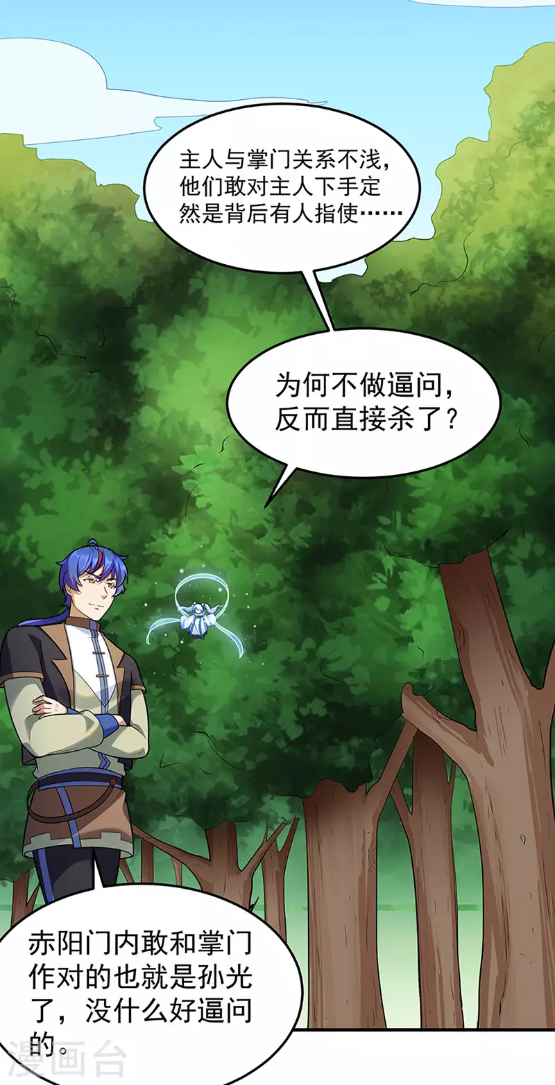 第130话 高手孤寂？13
