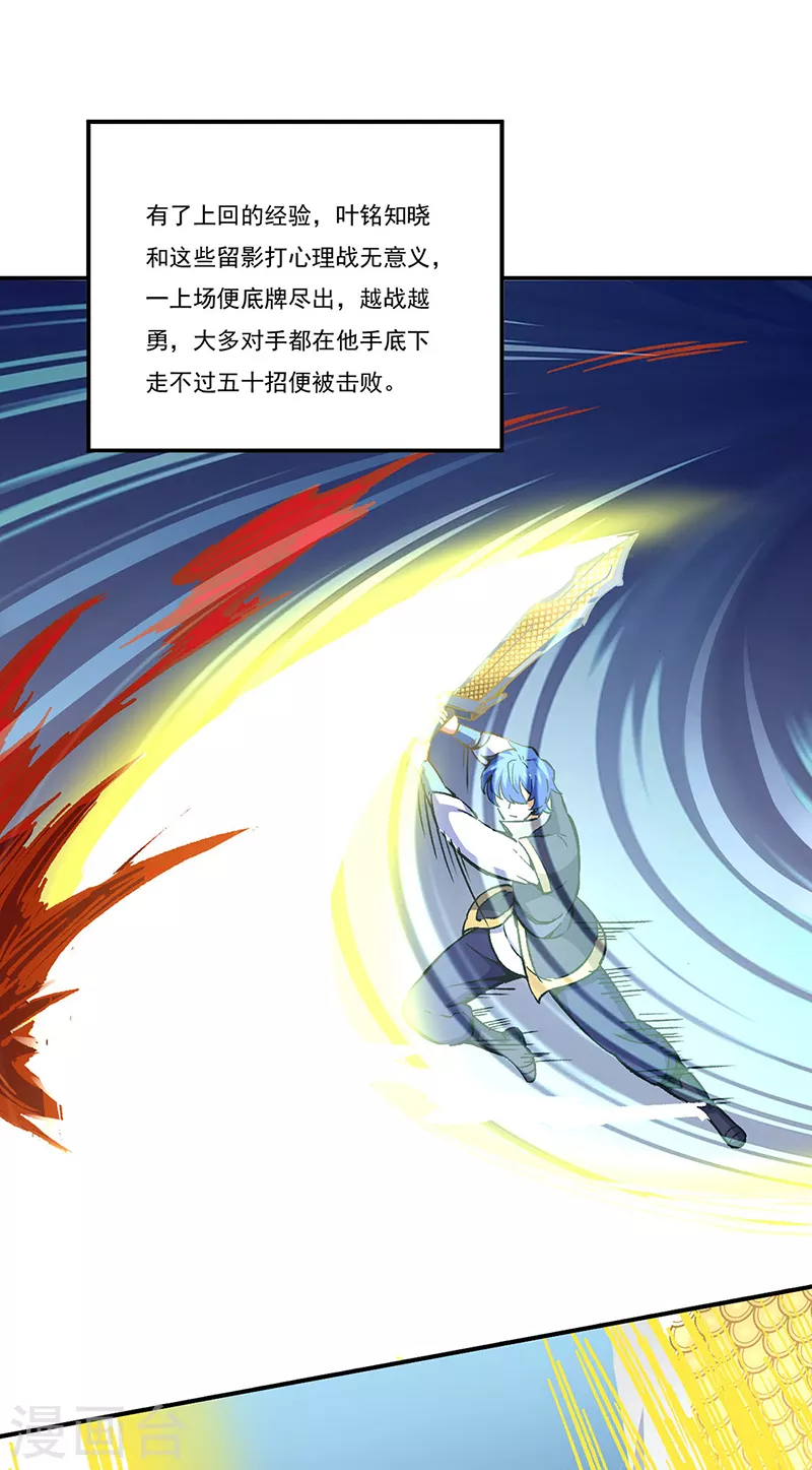 第236话 再入传奇石壁24