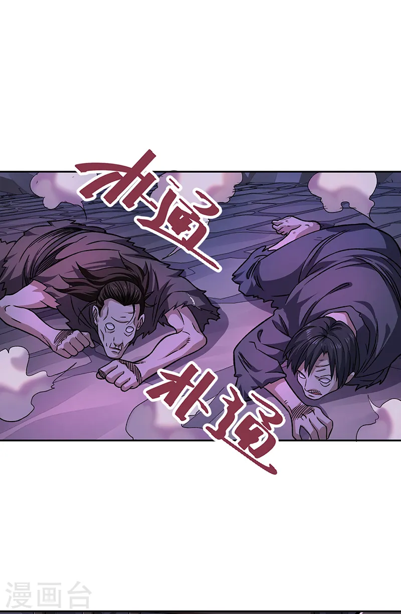 第550话 皇朝刑部5