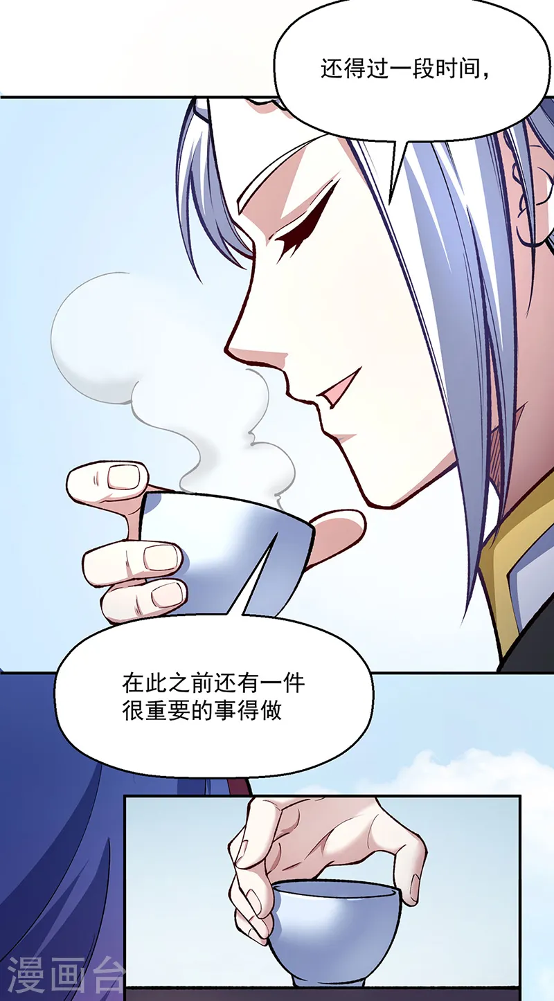 第538话 强势的长公主25