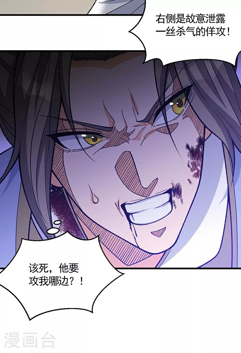 第613话 谁要与你正面厮杀？13