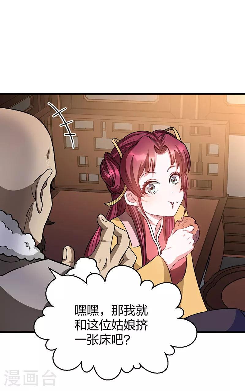 第592话 三境一道9