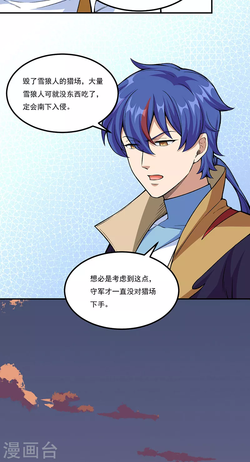 第353话 有埋伏！10