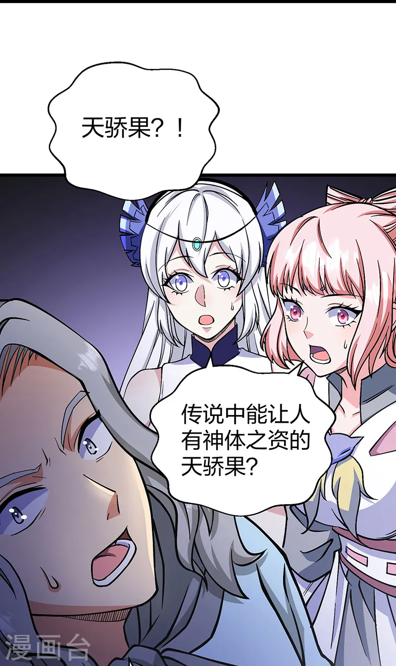 第548话 老牛吃嫩草20