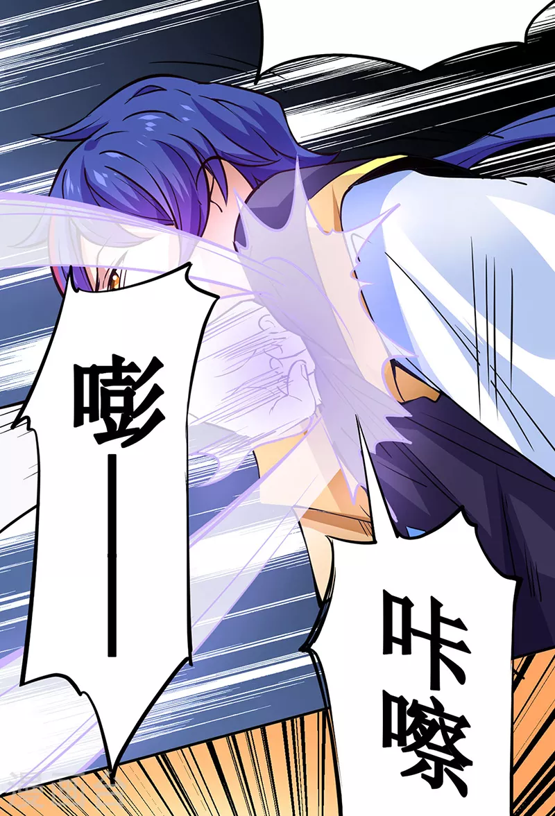 第238话 微步！12