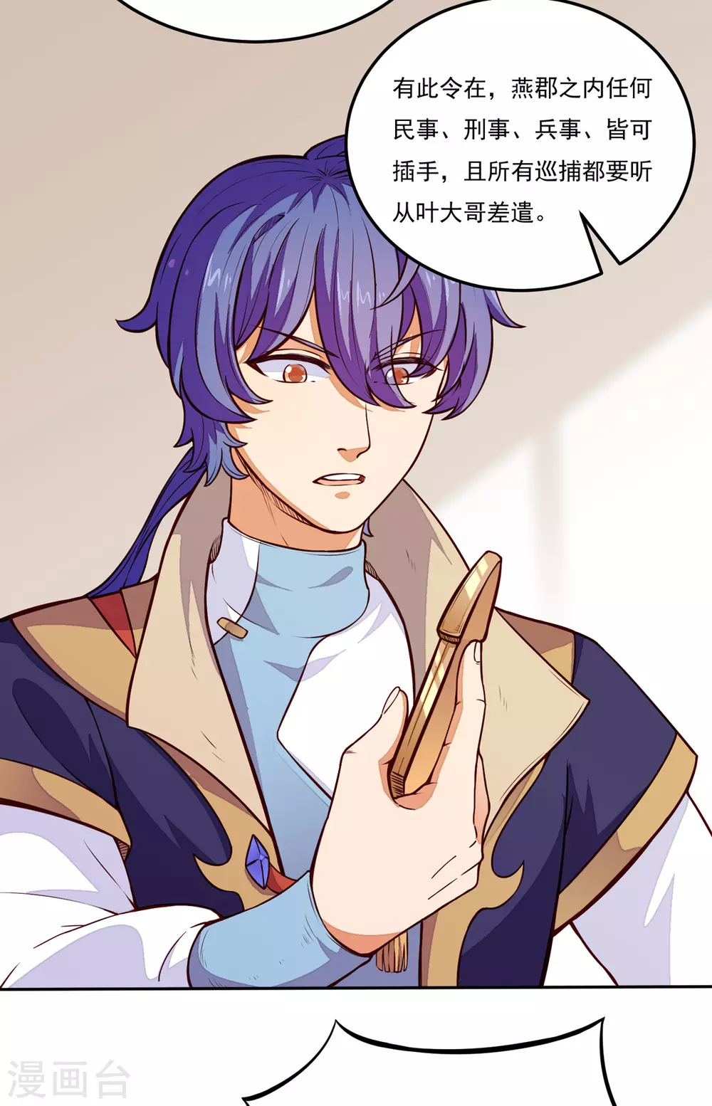 第170话 苏兰有难29