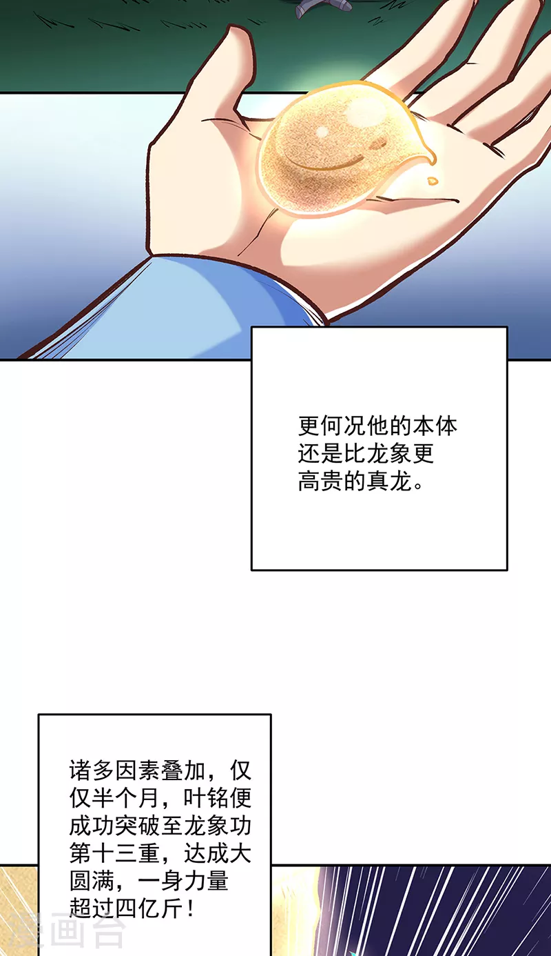 第491话 局势巨变！13