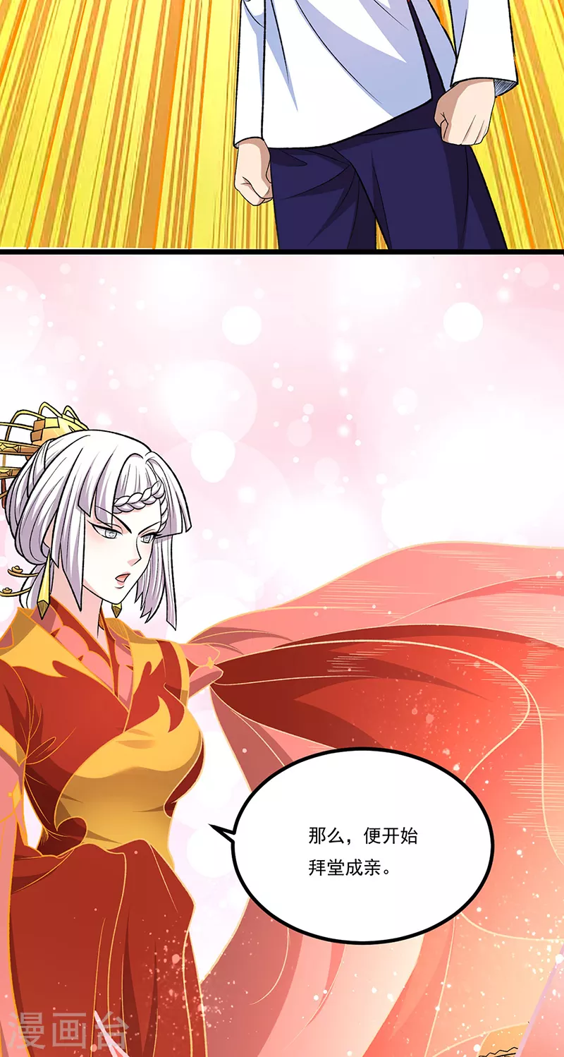 第527话 神明成亲3