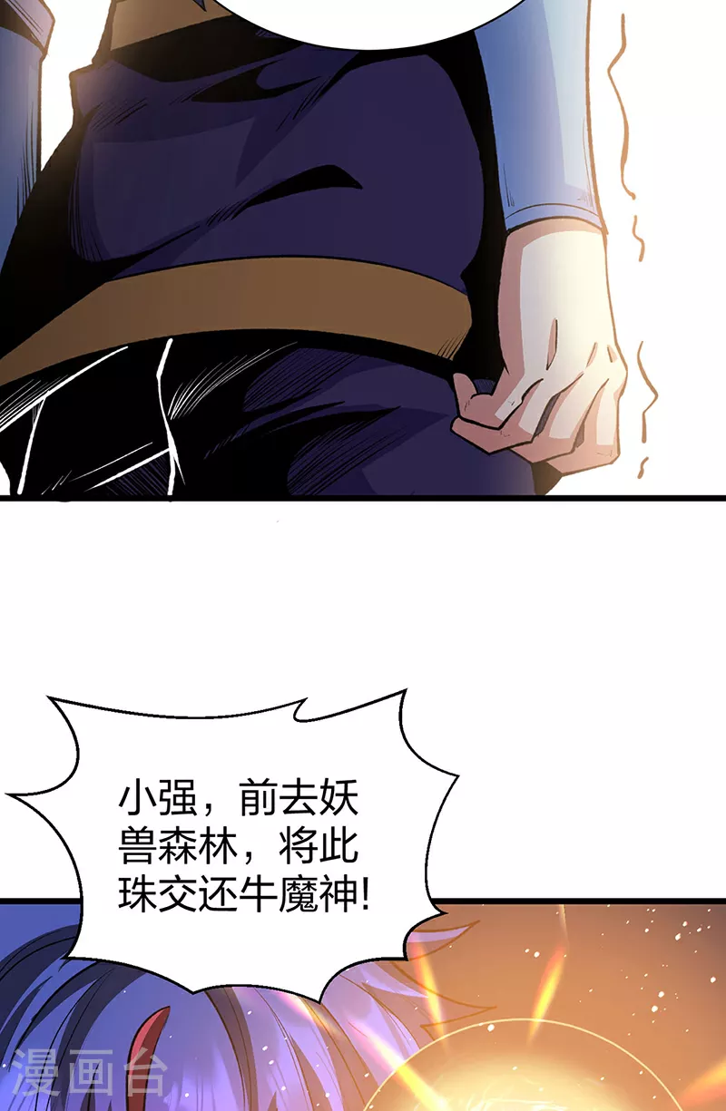 第570话 互不相欠50