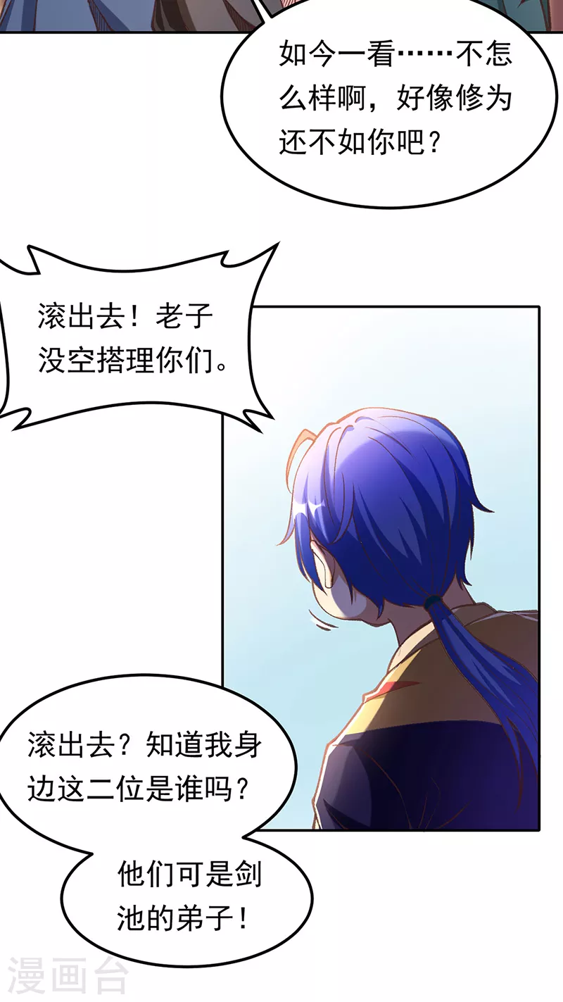 第409话 爱情测试？21