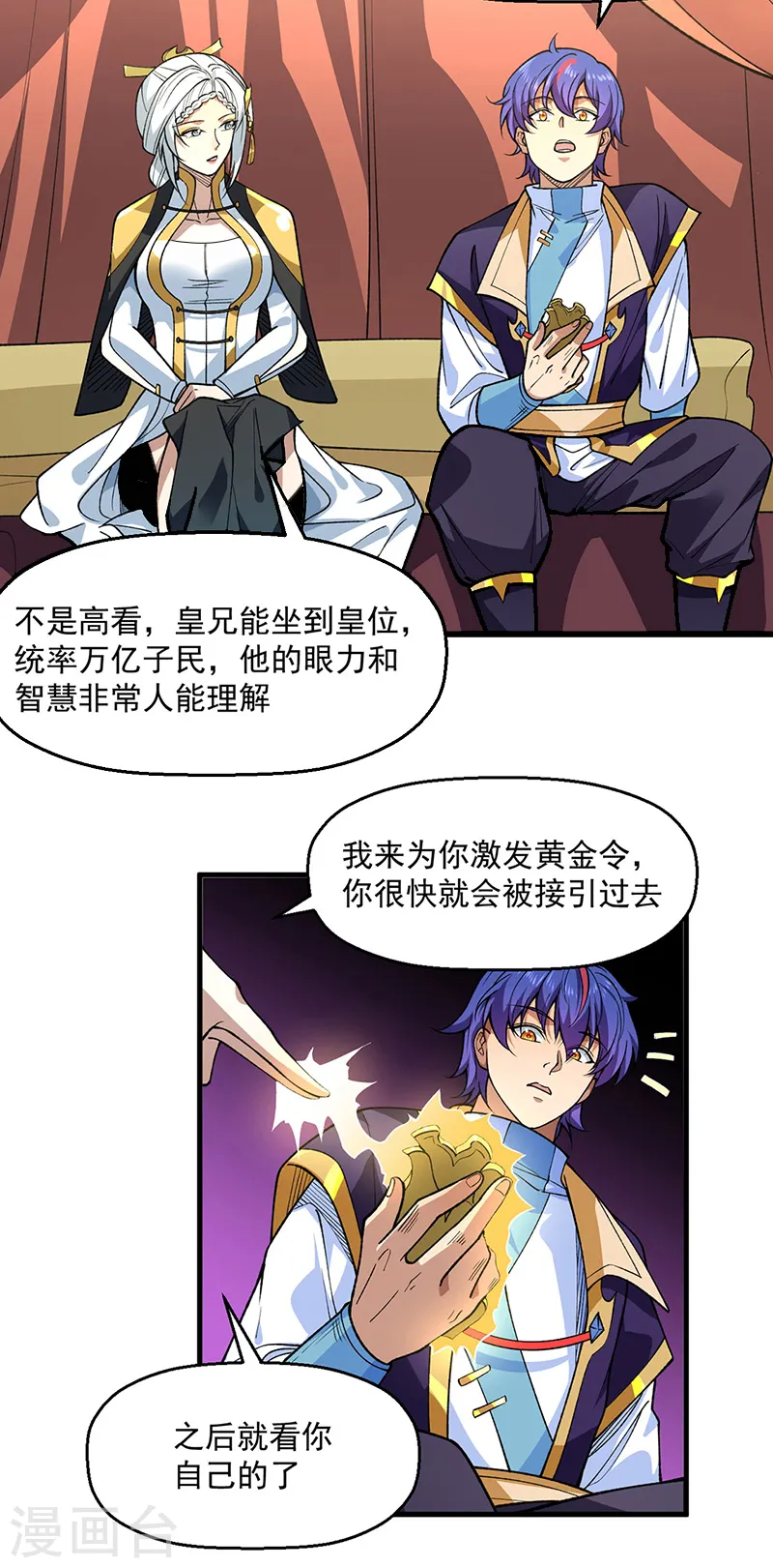 第544话 强取威胁11