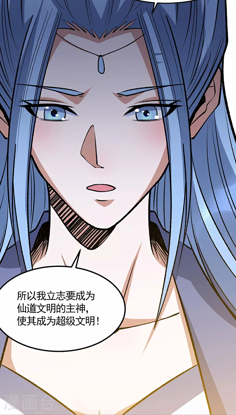 第604话 仙道师雨妃26