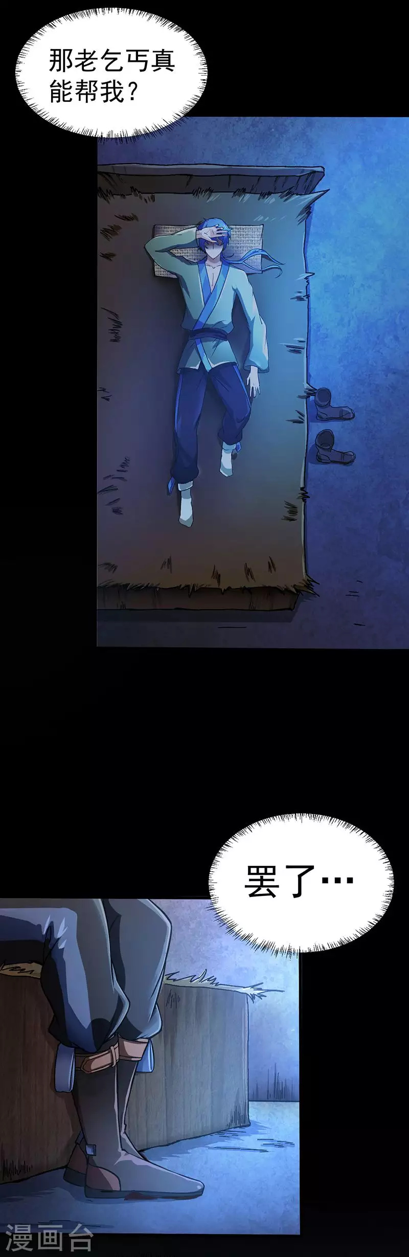 第2话 九转筑基神丹2