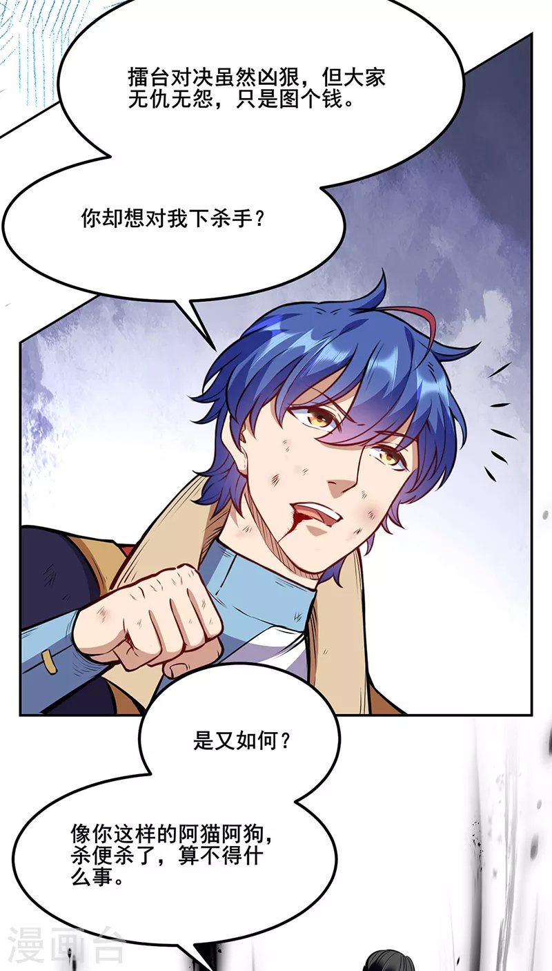 第210话 阿猫阿狗12