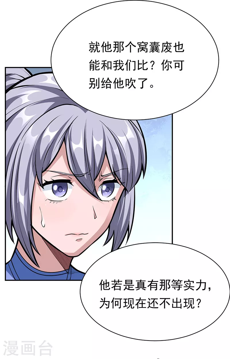 第358话 高调回归17