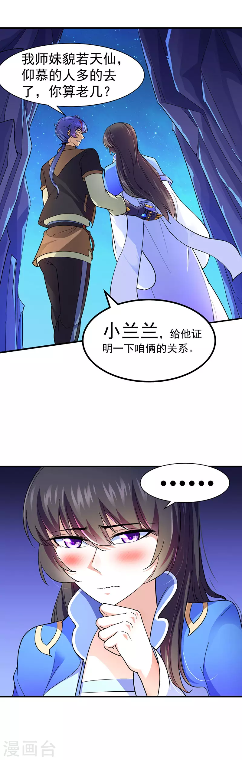 第100话 套取情报15