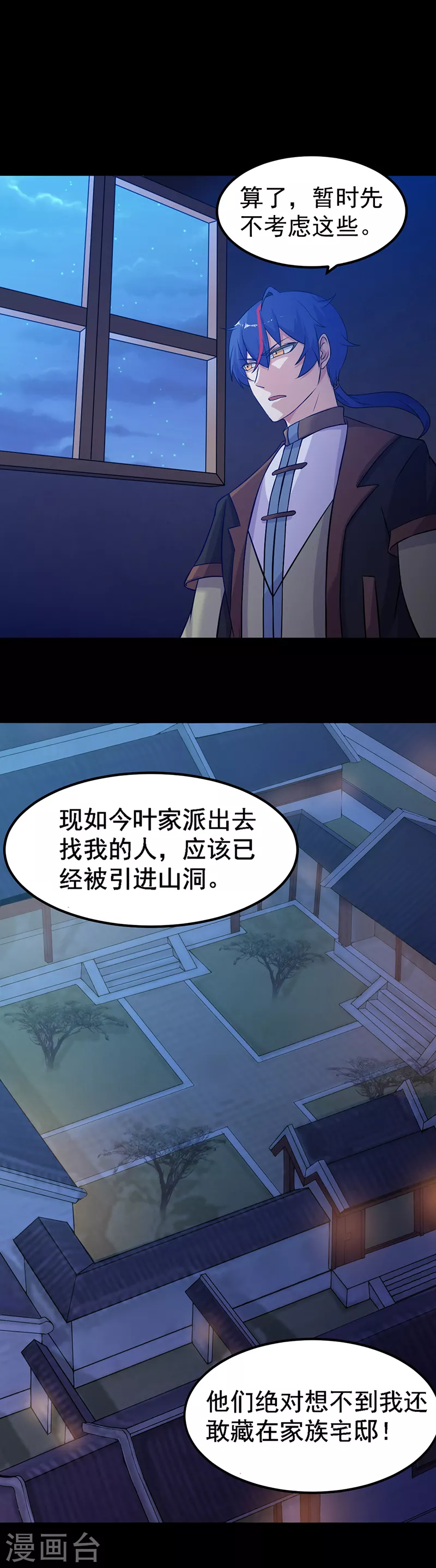 第22话 最佳时机16