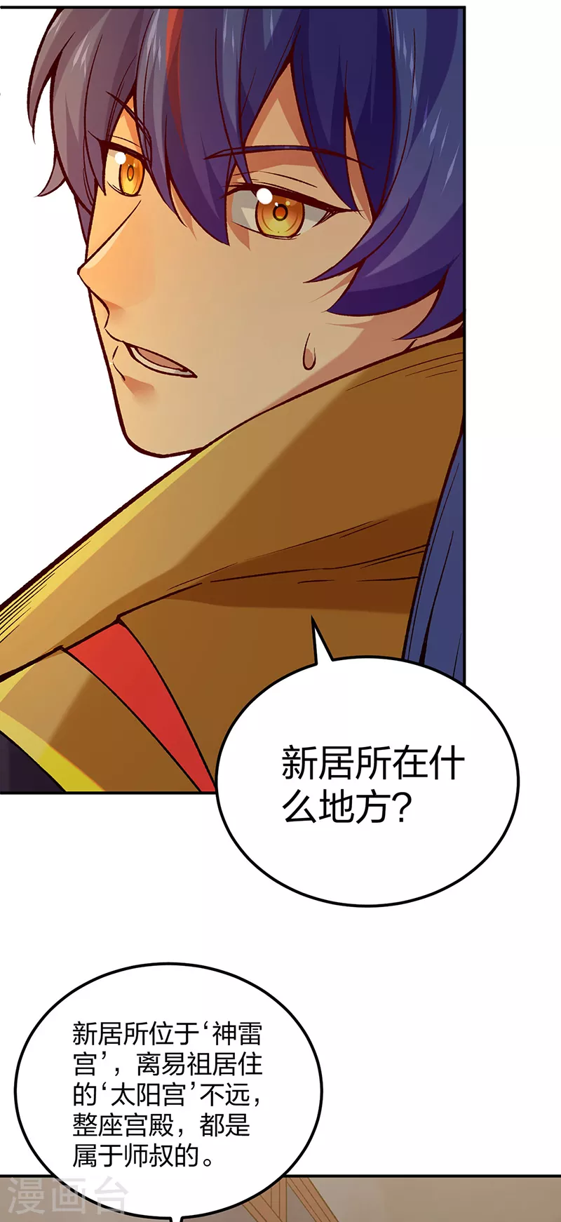 第395话 成为小师祖32